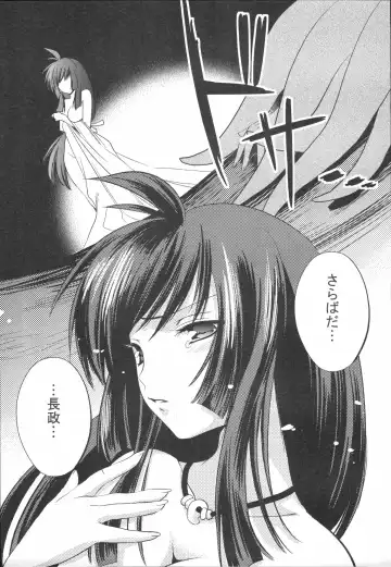 Shinzui Vol. 4 Fhentai - Page 116