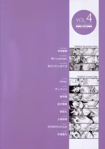 Shinzui Vol. 4 Fhentai - Page 118