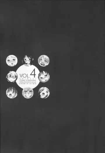 Shinzui Vol. 4 Fhentai - Page 6