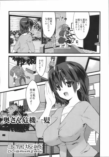Shinzui Vol. 4 Fhentai - Page 65