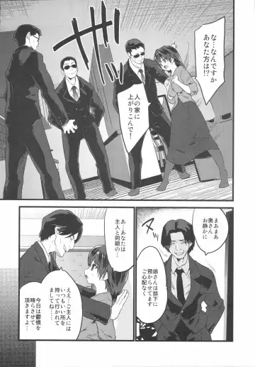 Shinzui Vol. 4 Fhentai - Page 67