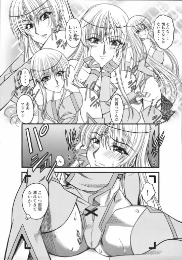 Shinzui Vol. 4 Fhentai - Page 90