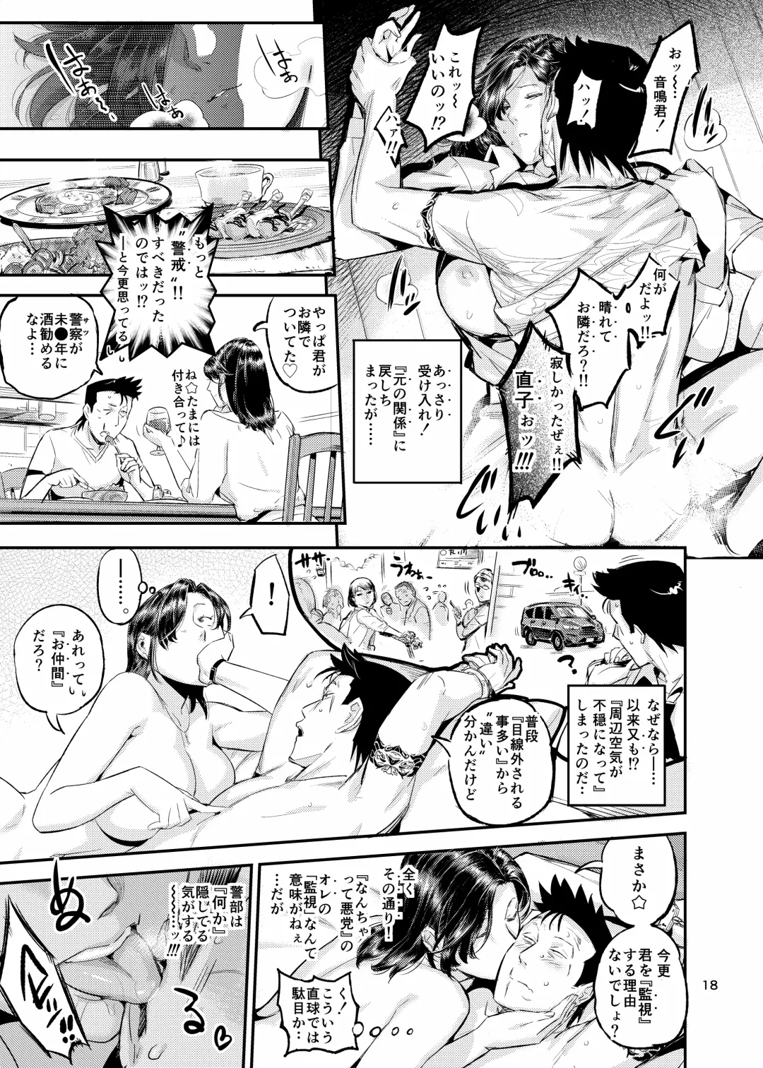 [O.p Com] otonarisan no otoshigata2 Fhentai - Page 19