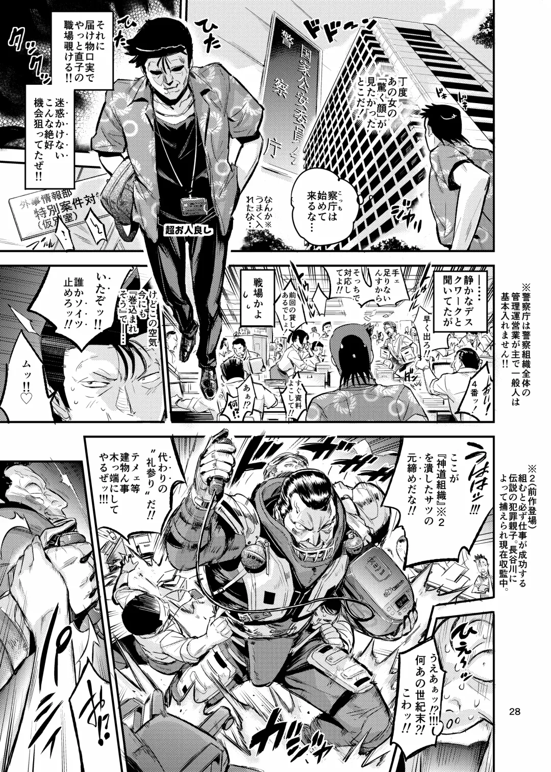 [O.p Com] otonarisan no otoshigata2 Fhentai - Page 29