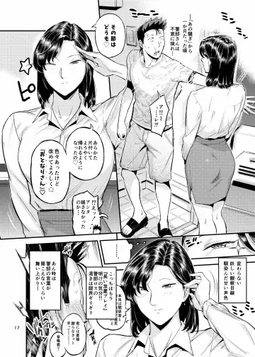 [O.p Com] otonarisan no otoshigata2 Fhentai - Page 18