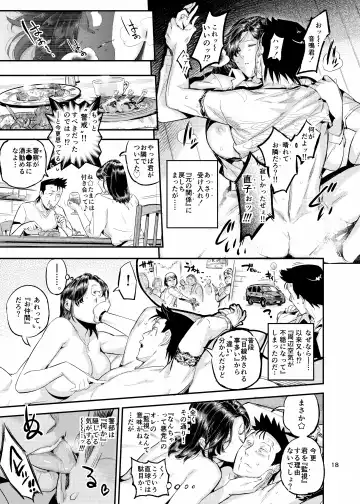 [O.p Com] otonarisan no otoshigata2 Fhentai - Page 19