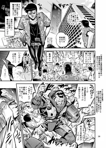 [O.p Com] otonarisan no otoshigata2 Fhentai - Page 29