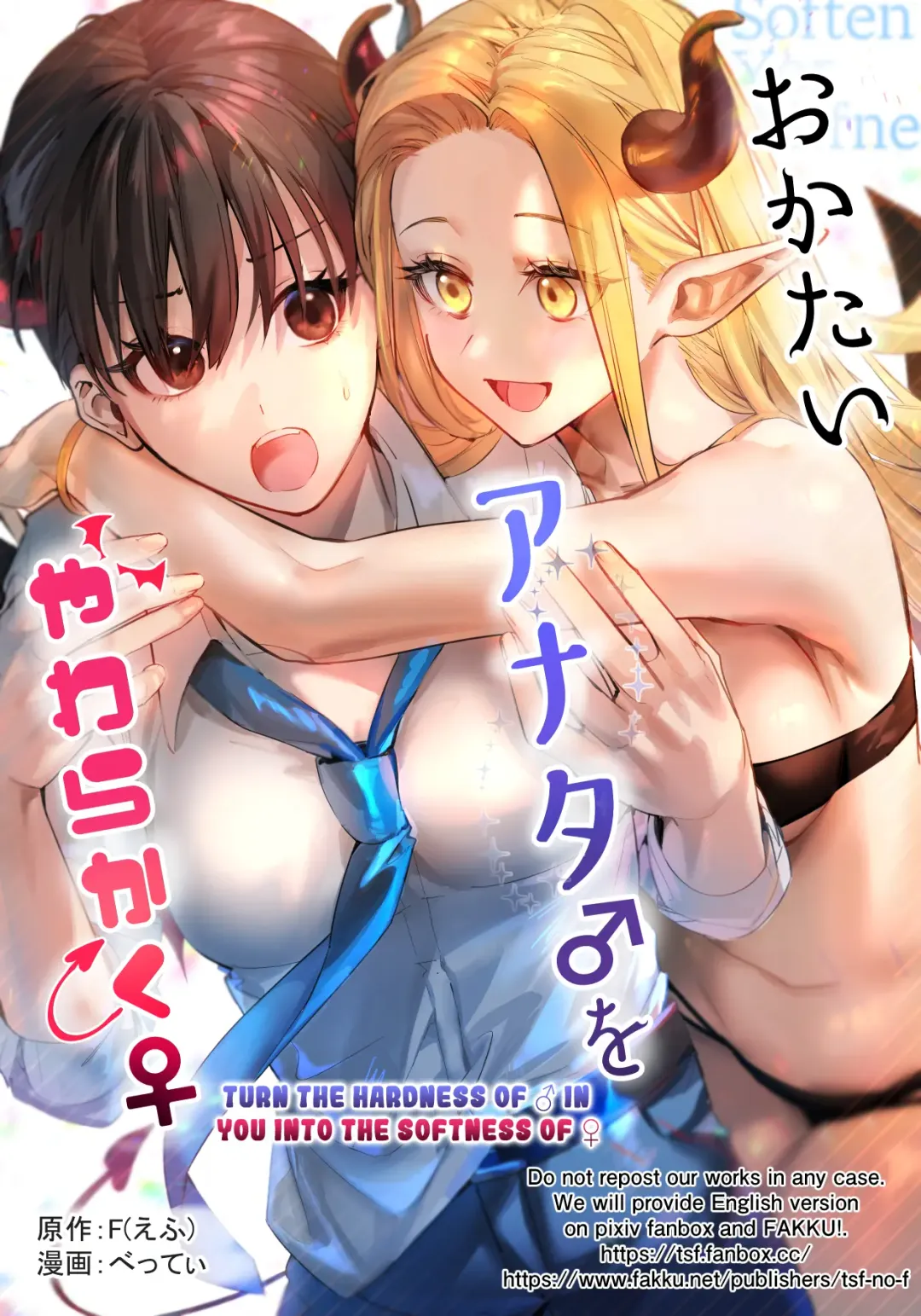 [Betty] Okatai Anata o Yawarakaku Fhentai - Page 1