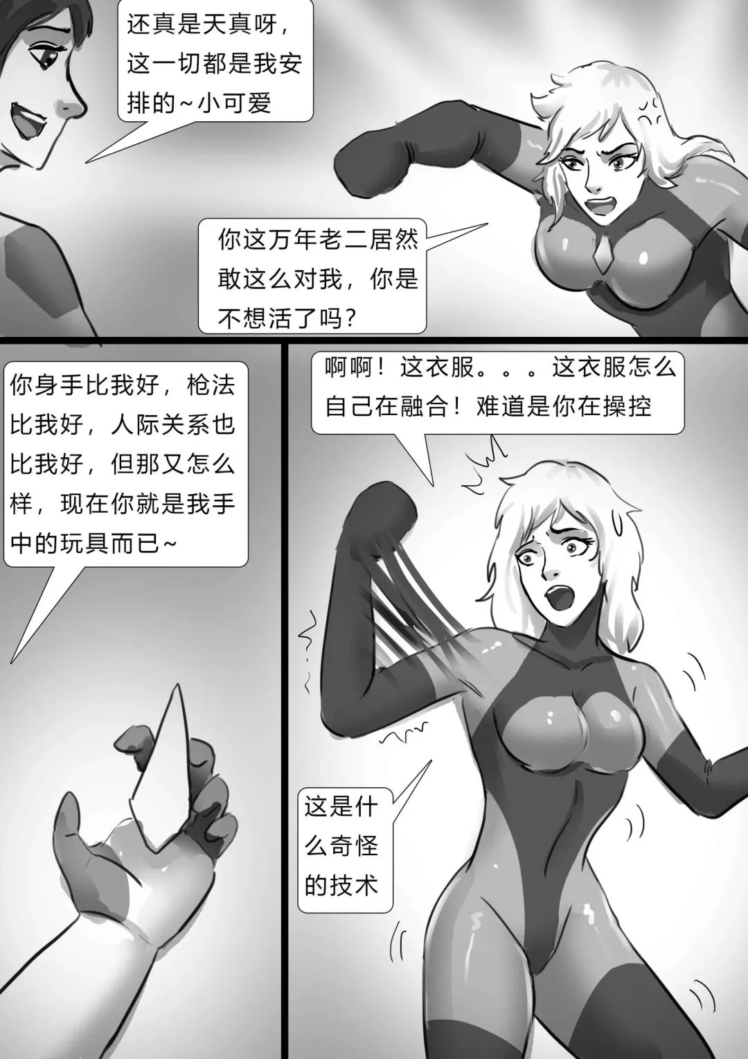 [King] 千变女奴 Thousand-change slave girl Fhentai.net - Page 10