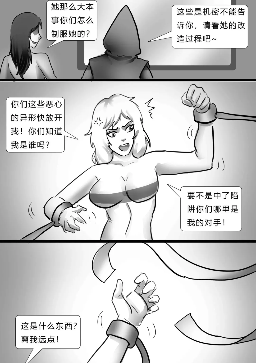 [King] 千变女奴 Thousand-change slave girl Fhentai.net - Page 5