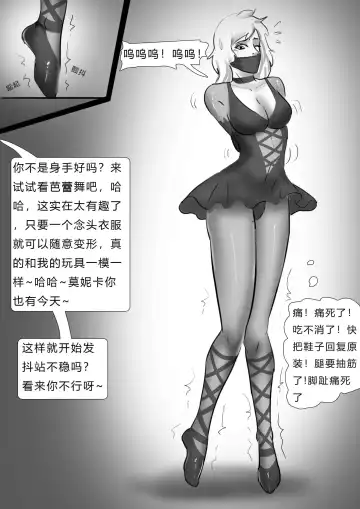 [King] 千变女奴 Thousand-change slave girl Fhentai.net - Page 12