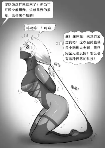 [King] 千变女奴 Thousand-change slave girl Fhentai.net - Page 13