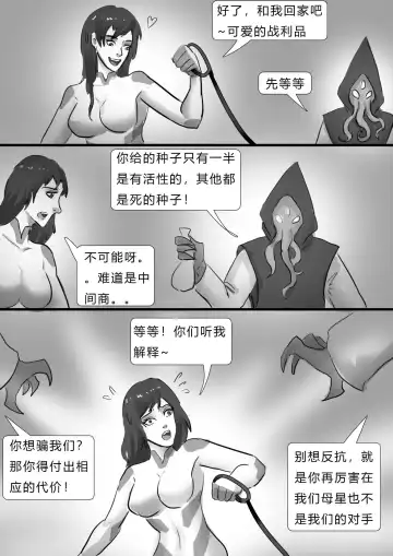 [King] 千变女奴 Thousand-change slave girl Fhentai.net - Page 15