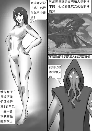 [King] 千变女奴 Thousand-change slave girl Fhentai.net - Page 3