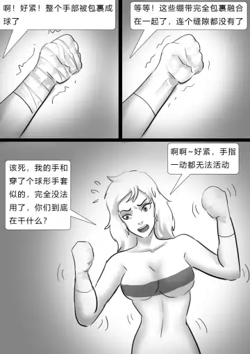 [King] 千变女奴 Thousand-change slave girl Fhentai.net - Page 6