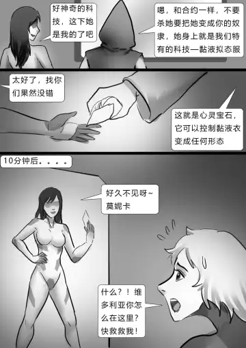 [King] 千变女奴 Thousand-change slave girl Fhentai.net - Page 9