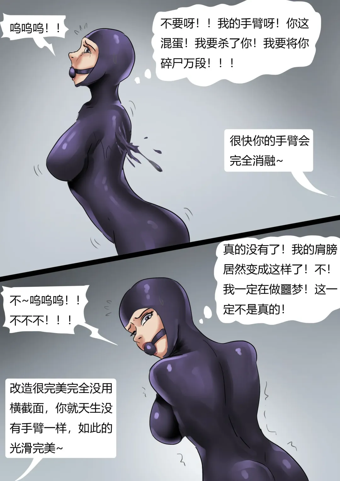 [King] 人造美人鱼 Artificial mermaid Fhentai.net - Page 11