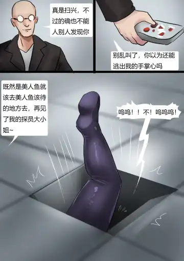 [King] 人造美人鱼 Artificial mermaid Fhentai.net - Page 21