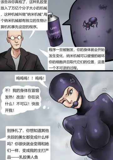 [King] 人造美人鱼 Artificial mermaid Fhentai.net - Page 9