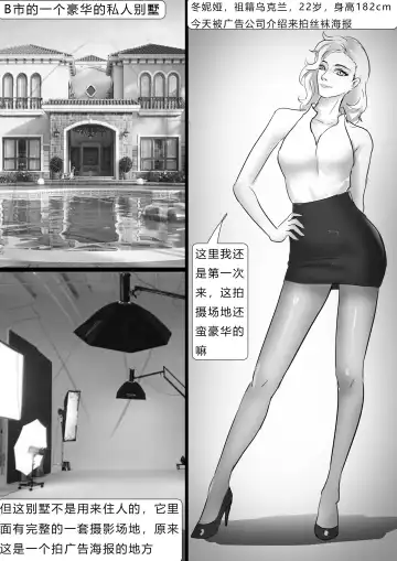 [King] 失踪美女-乌克兰丝袜模特 Missing Beauty - Ukrainian Model in Pantyhose Fhentai.net - Page 2