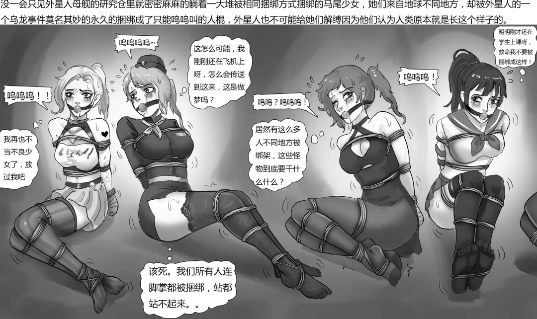 [King] 外星人实验 Alien experiment Fhentai - Page 15
