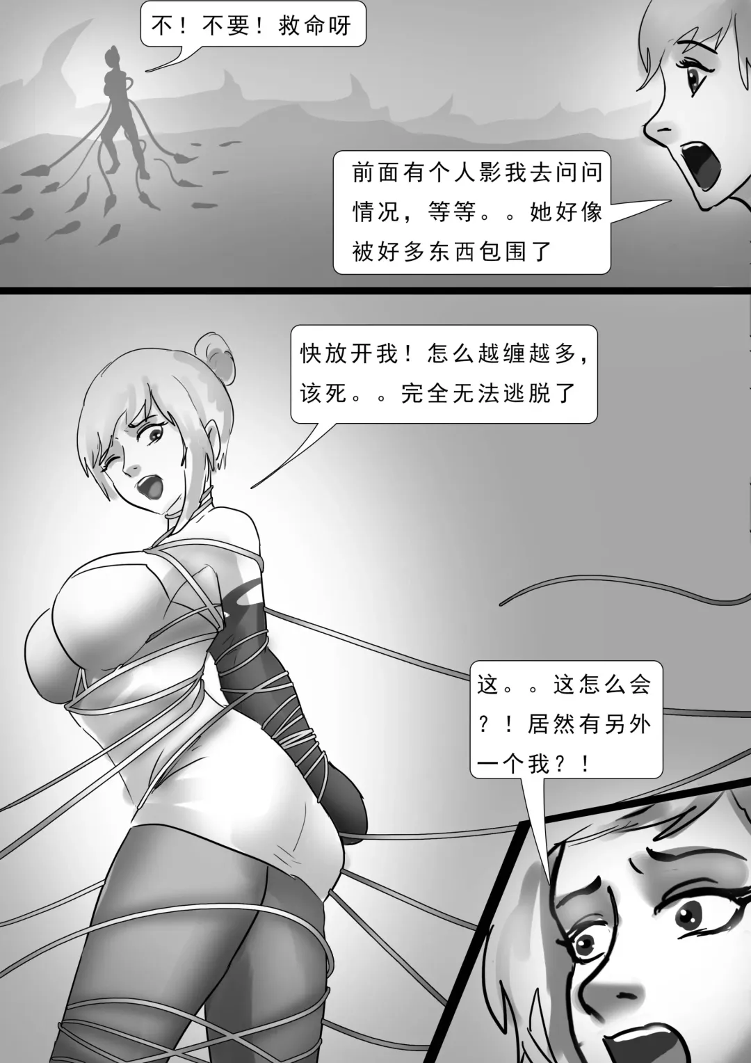 [King] 外星人实验 Alien experiment Fhentai - Page 57