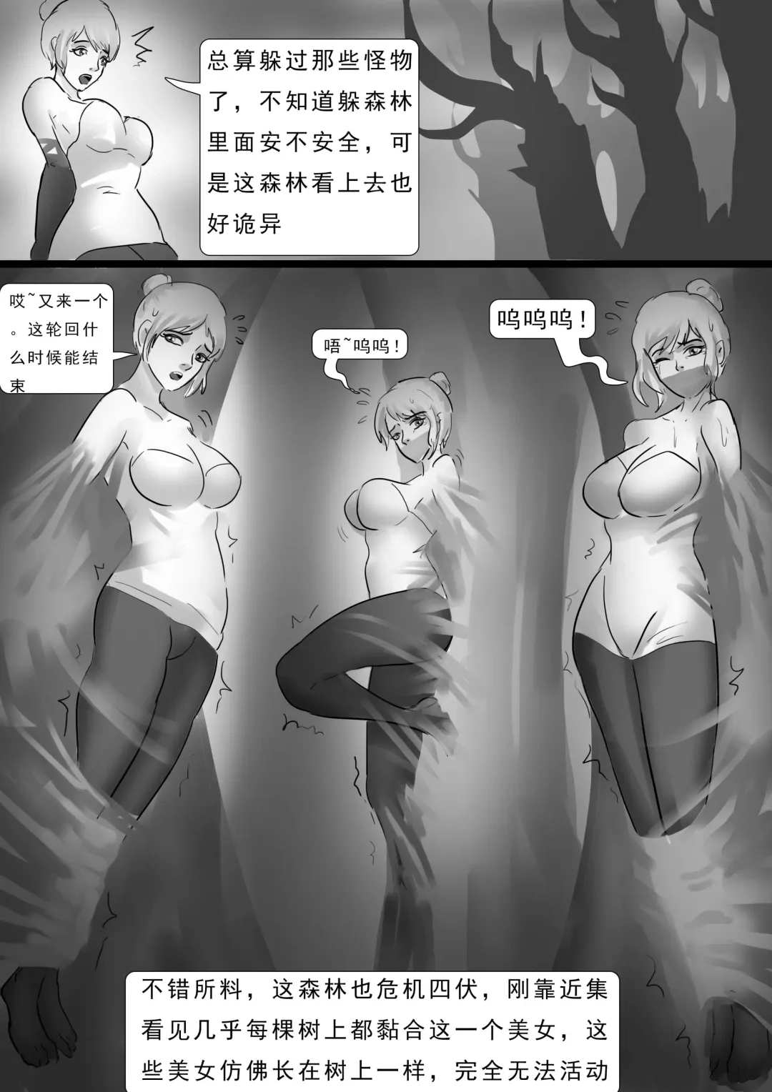 [King] 外星人实验 Alien experiment Fhentai - Page 64
