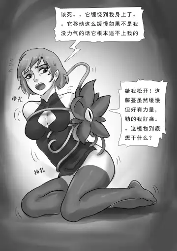 [King] 外星人实验 Alien experiment Fhentai.net - Page 29