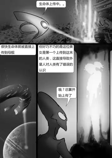 [King] 外星人实验 Alien experiment Fhentai.net - Page 4