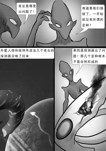 [King] 外星人实验 Alien experiment Fhentai.net - Page 49