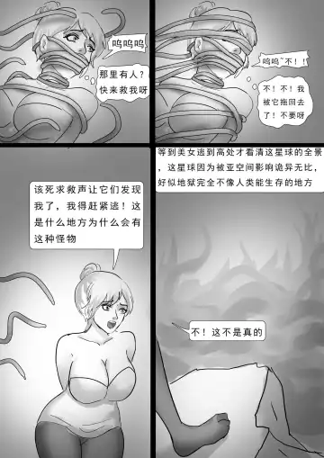 [King] 外星人实验 Alien experiment Fhentai.net - Page 59