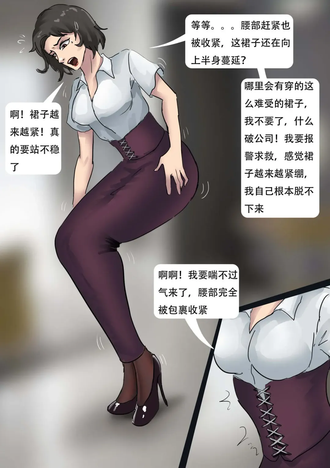 [King] 自动囚禁的情趣拘束衣 Erotic straitjacket of automatic captivity Fhentai - Page 8
