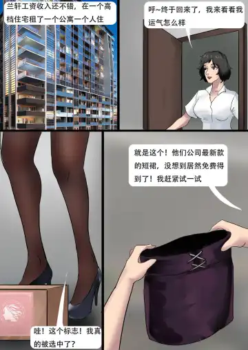 [King] 自动囚禁的情趣拘束衣 Erotic straitjacket of automatic captivity Fhentai - Page 3