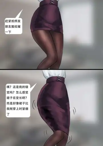 [King] 自动囚禁的情趣拘束衣 Erotic straitjacket of automatic captivity Fhentai - Page 5