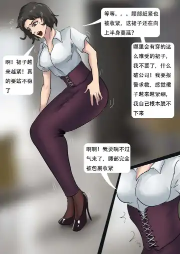 [King] 自动囚禁的情趣拘束衣 Erotic straitjacket of automatic captivity Fhentai - Page 8