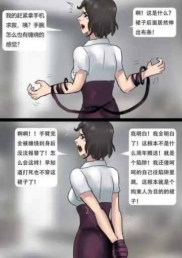 [King] 自动囚禁的情趣拘束衣 Erotic straitjacket of automatic captivity Fhentai - Page 9