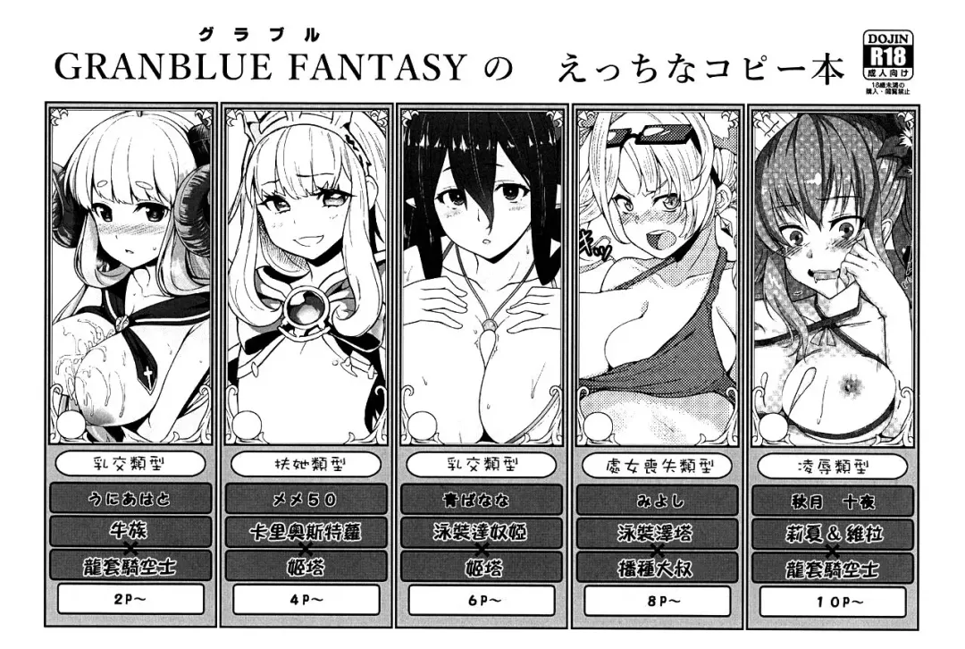 Read GRANBLUE FANTASY no Ecchi na Copybon - Fhentai.net