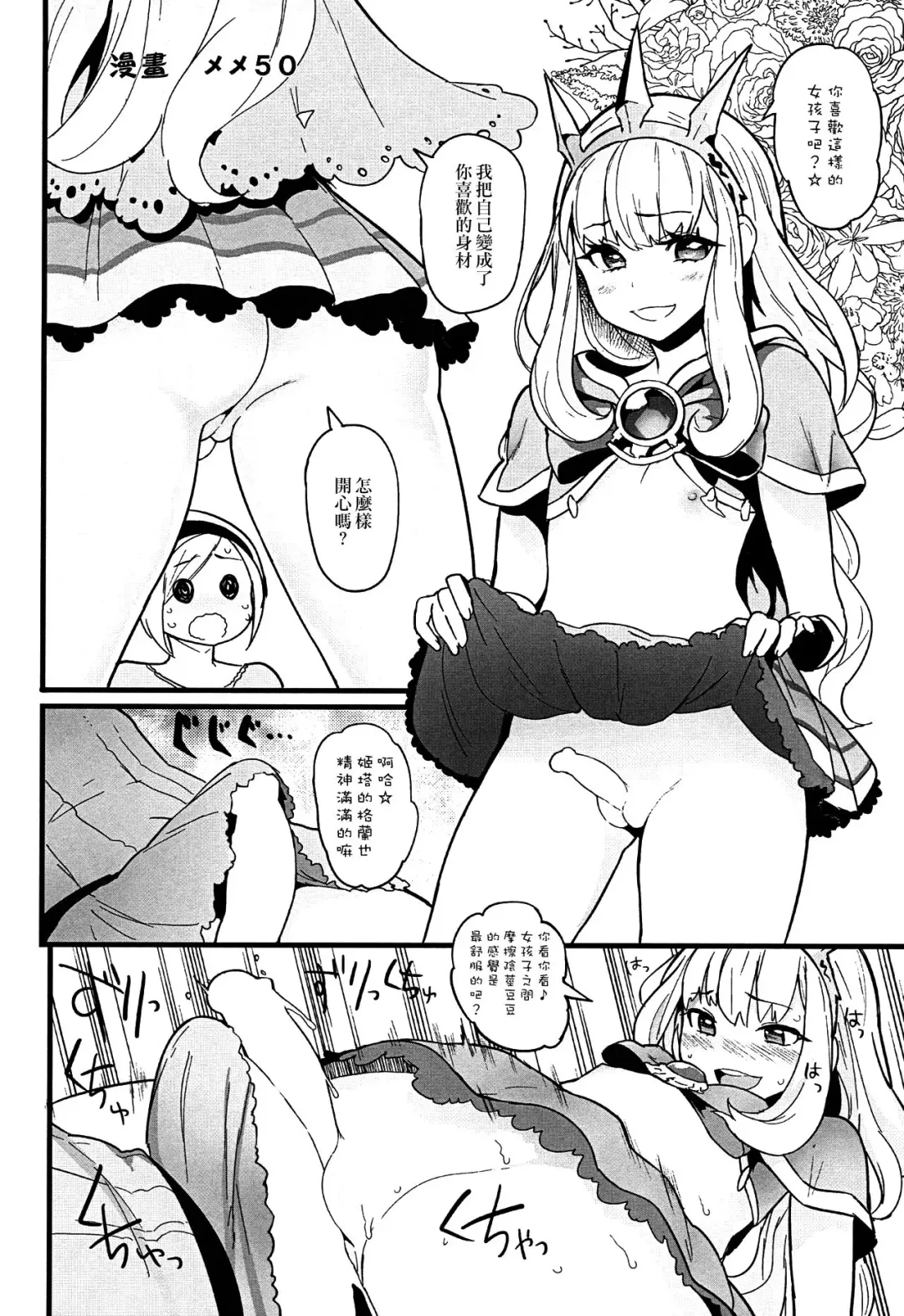 GRANBLUE FANTASY no Ecchi na Copybon Fhentai.net - Page 4