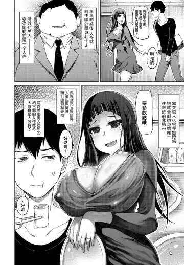 [Marukidou] Giri no Ane wa Warui Hitozuma Fhentai - Page 2