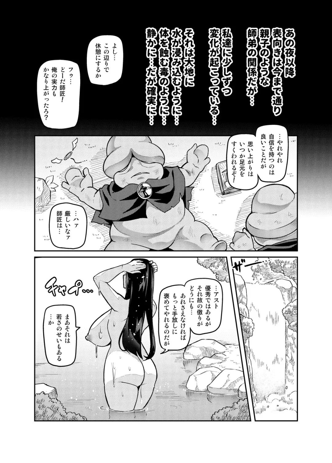 [Hatoba Akane] Maken no Elena ~Katte no Omoibito ni Takusareta Ko to no Koi ni Ochiru Majo~ Fhentai - Page 11
