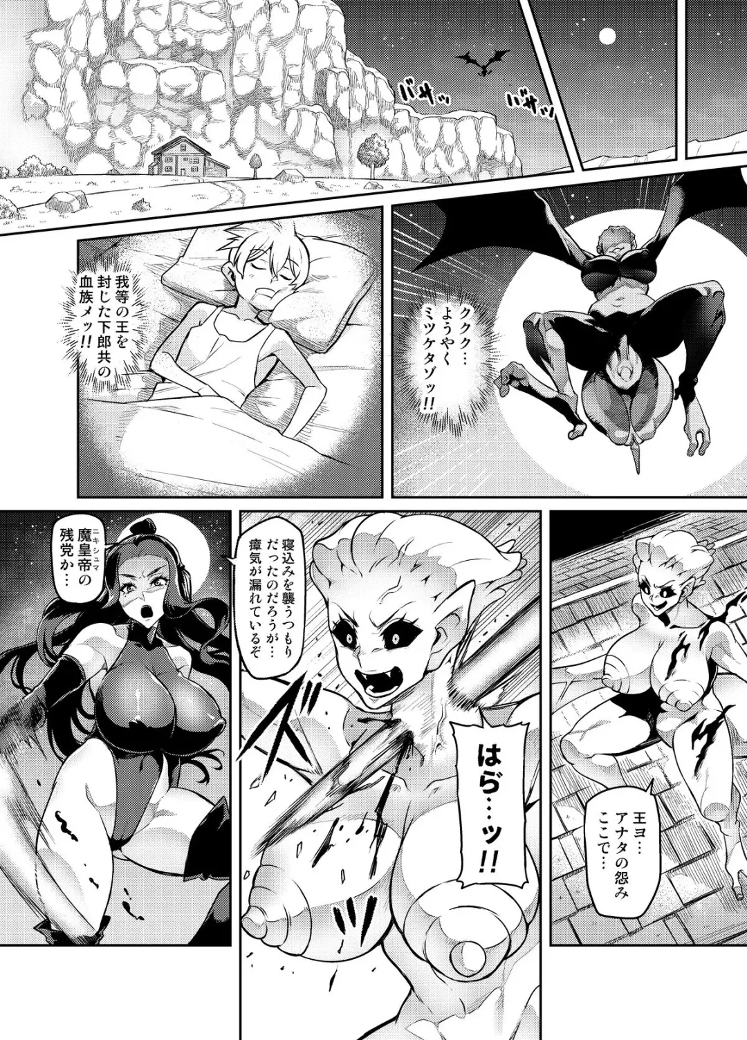 [Hatoba Akane] Maken no Elena ~Katte no Omoibito ni Takusareta Ko to no Koi ni Ochiru Majo~ Fhentai - Page 5