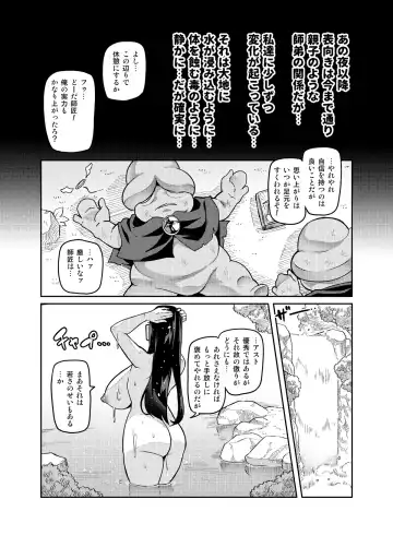 [Hatoba Akane] Maken no Elena ~Katte no Omoibito ni Takusareta Ko to no Koi ni Ochiru Majo~ Fhentai - Page 11