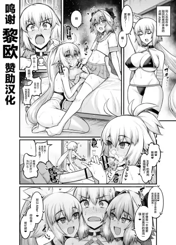 [Ankoman] Jeanne Alter in Sex shinai to Derarenai Heya - Fhentai.net