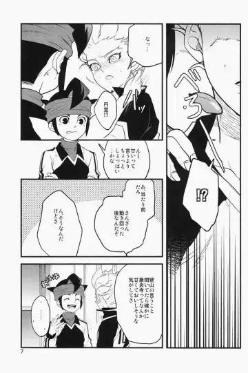 [Gum] CAFFE MILK Fhentai - Page 6