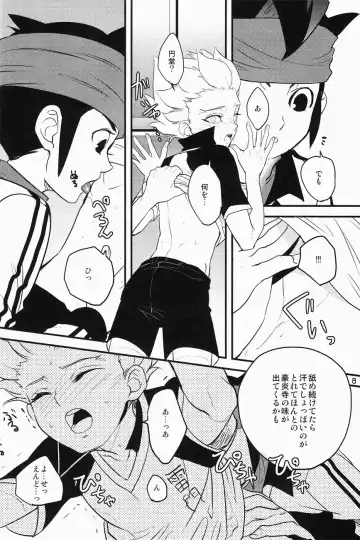 [Gum] CAFFE MILK Fhentai - Page 7