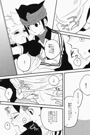 [Gum] CAFFE MILK Fhentai - Page 8