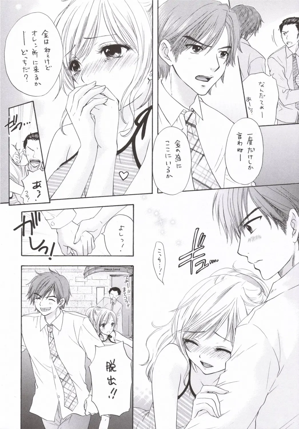 [Ozaki Miray] PEACH TIME Fhentai - Page 37