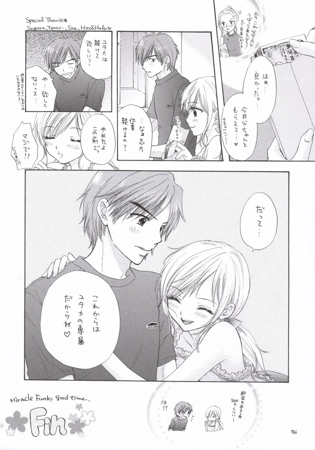 [Ozaki Miray] PEACH TIME Fhentai - Page 43