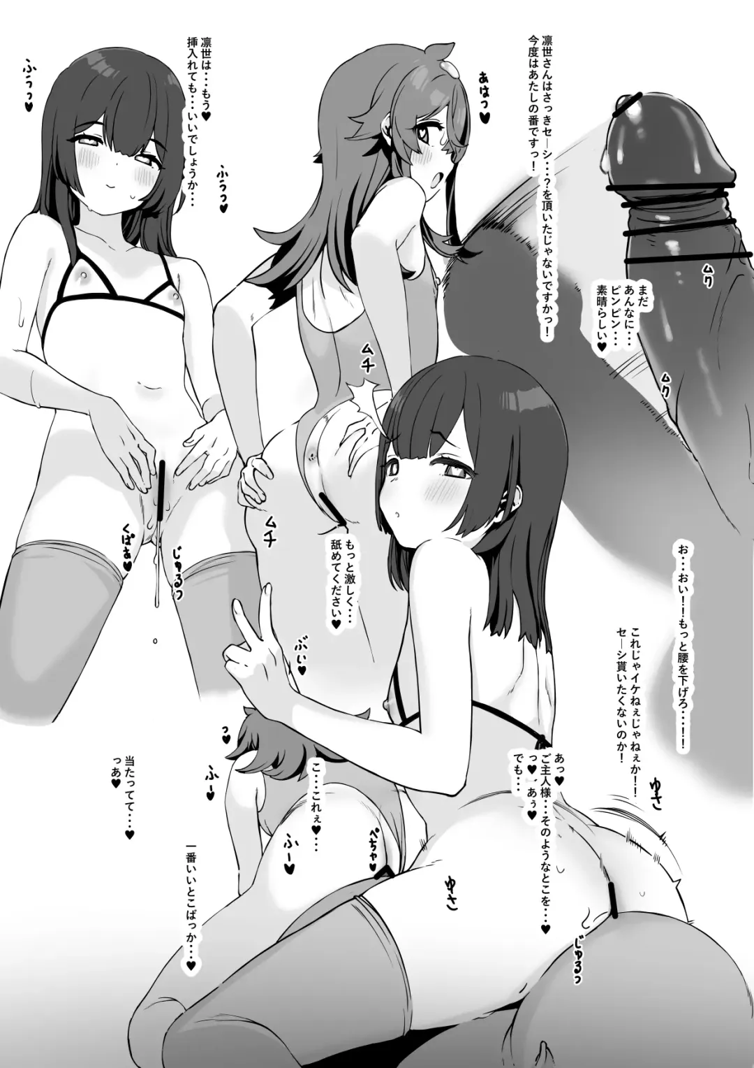 [Kanzarin] Saimin! Makura Eigyou Fhentai - Page 5