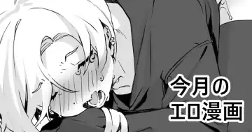 Read [Kanzarin] 11-gatsu no Ero Manga - Fhentai.net